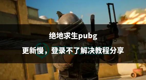 绝地求生吃鸡技巧