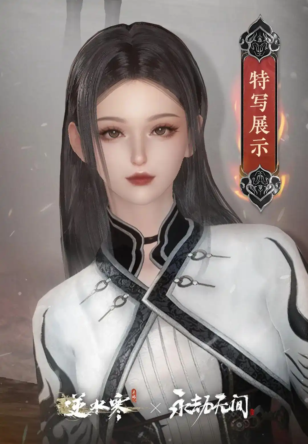 永劫无间
