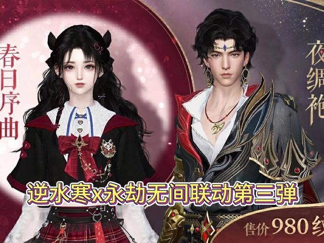永劫无间