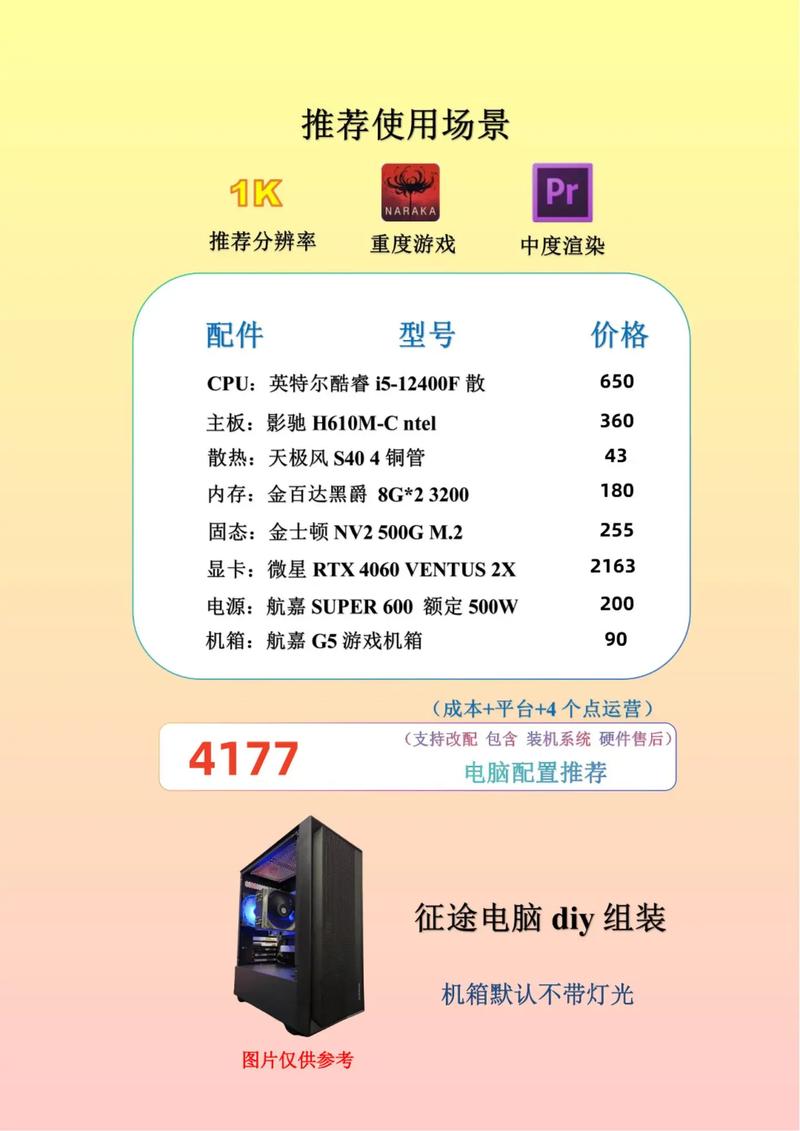永劫无间透视