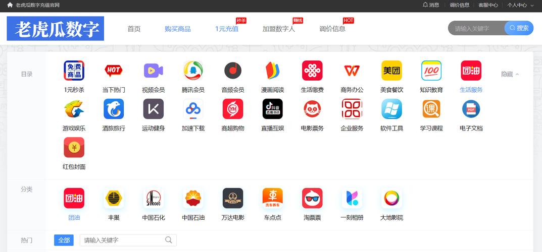 永劫无间低价卡盟