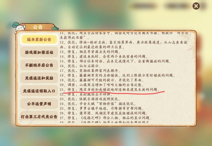 永劫无间微加速
