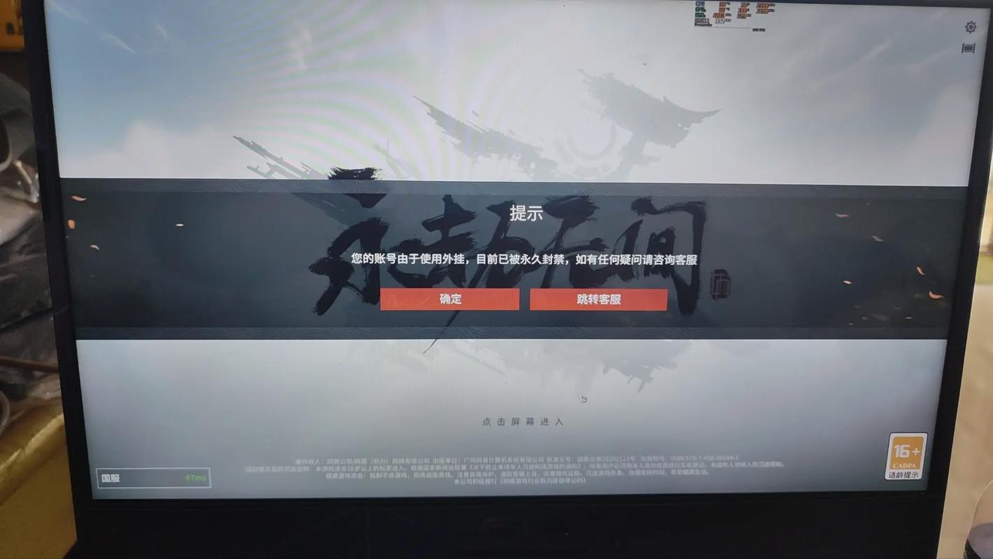 永劫无间steam黑号