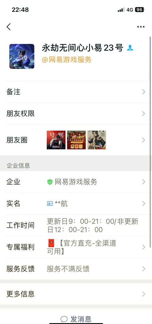 永劫无间steam黑号