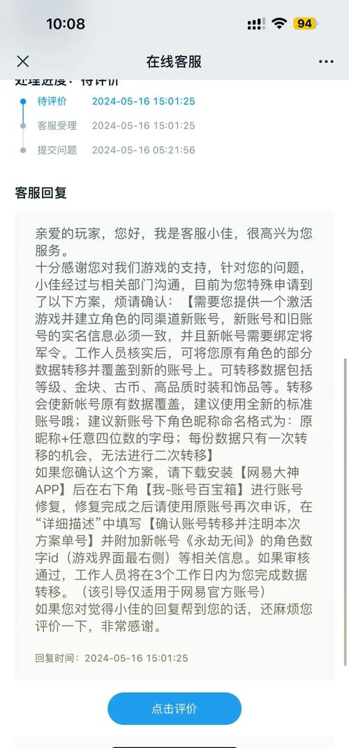 永劫无间steam黑号