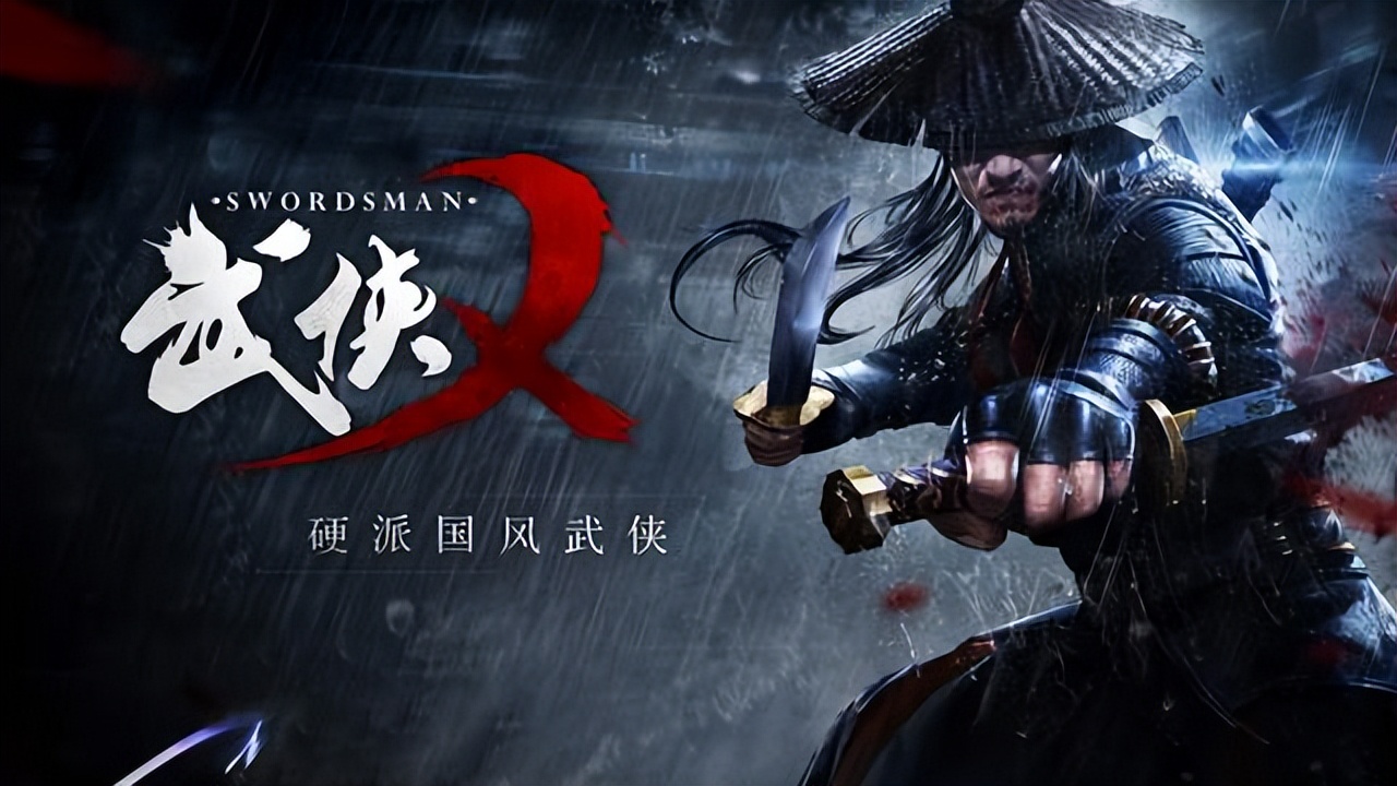 永劫无间新手攻略