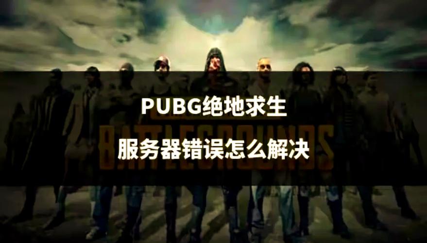 绝地求生吃鸡技巧