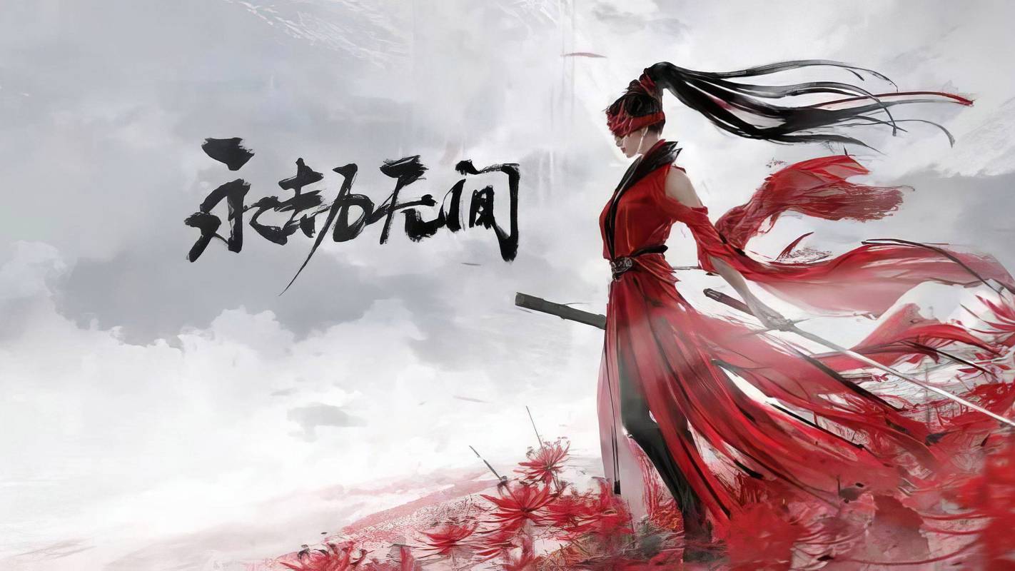 永劫无间新手攻略