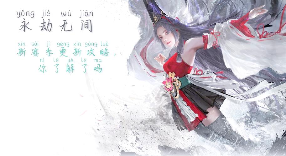 永劫无间新手攻略