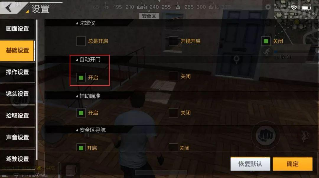 绝地求生辅助怎么用