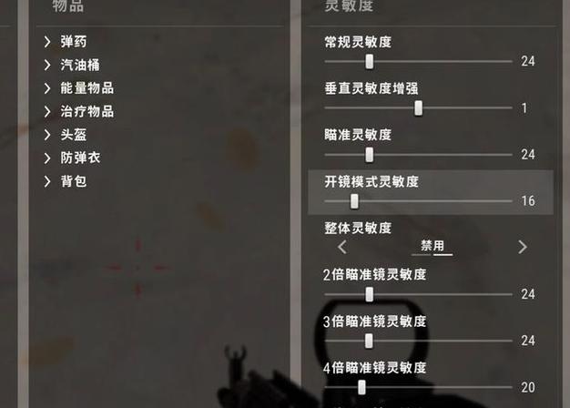 绝地求生辅助怎么用
