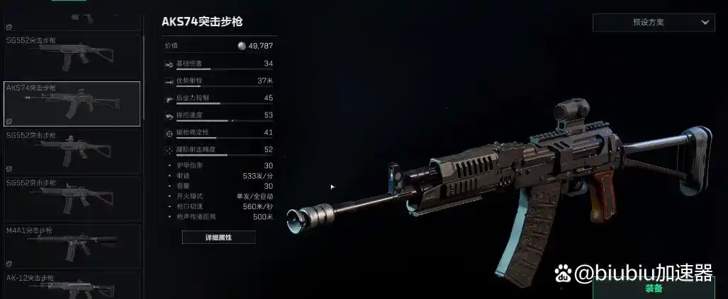 三角洲行动快速上手