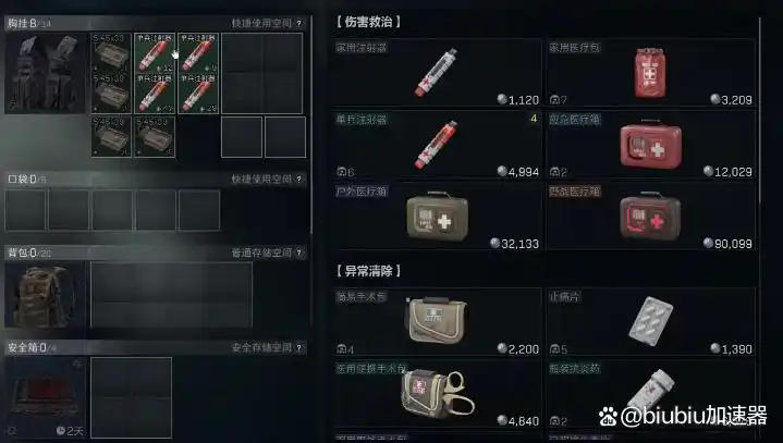 三角洲行动快速上手