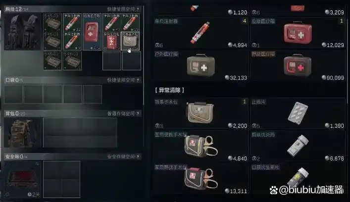 三角洲行动快速上手