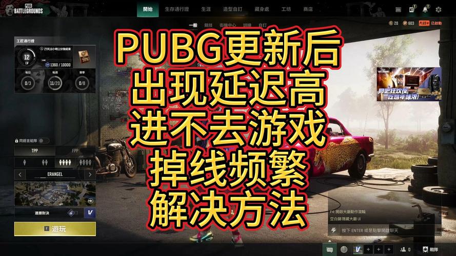 绝地求生透视