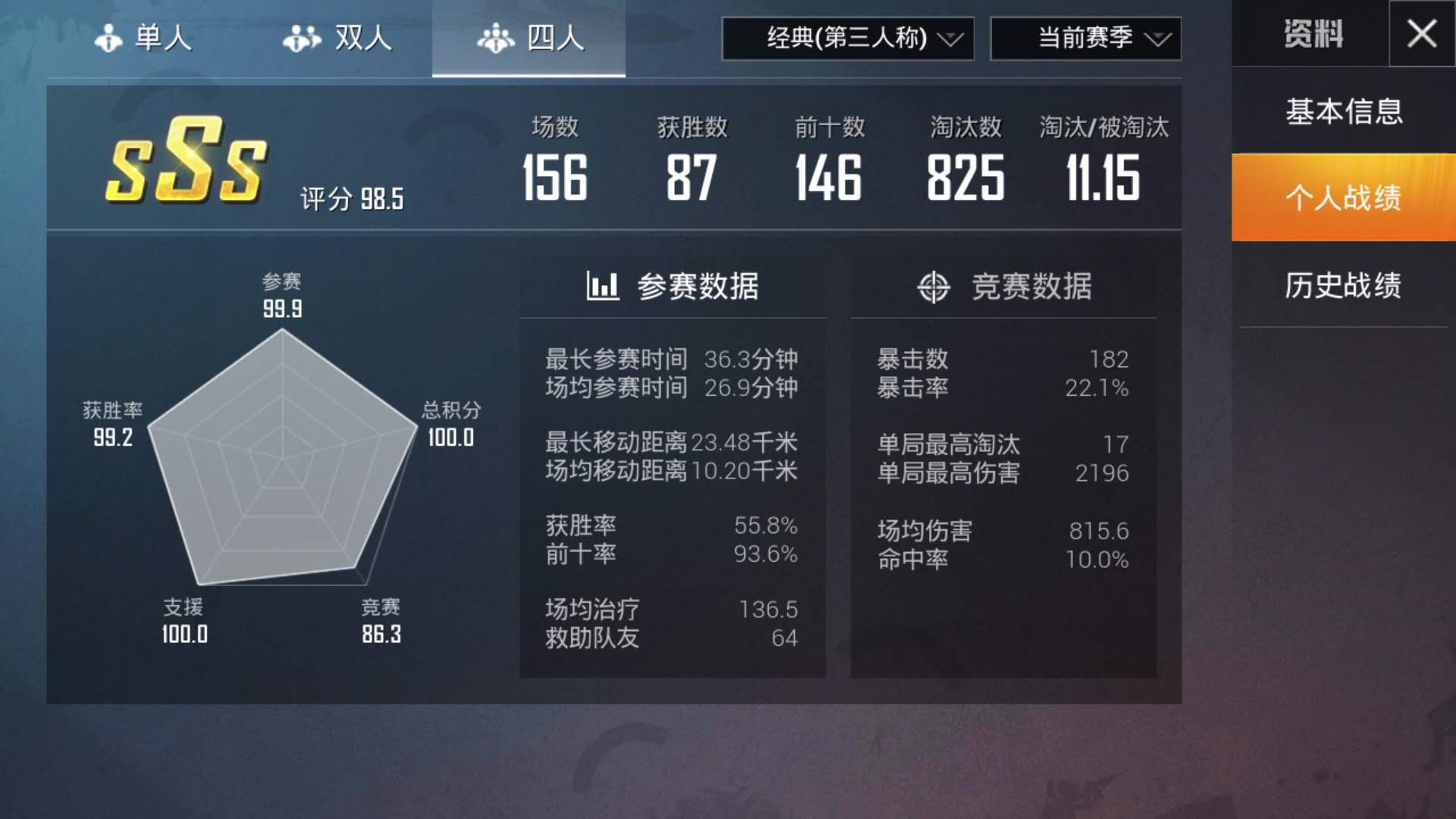 绝地求生辅助怎么用
