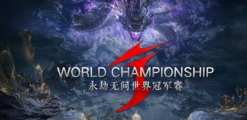 永劫无间一波流