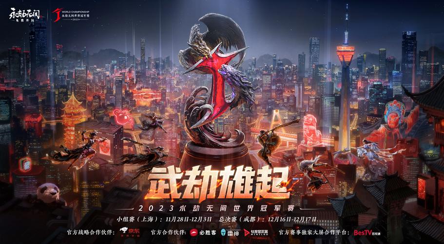 永劫无间一波流