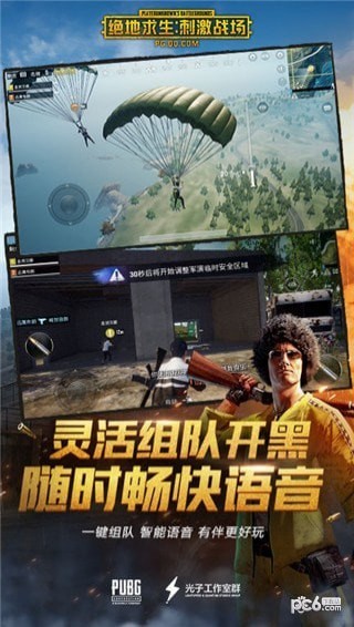 吃鸡透视辅助