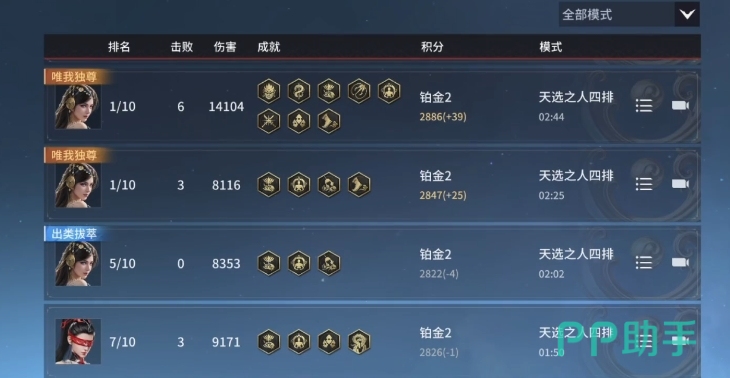 永劫无间高段位号