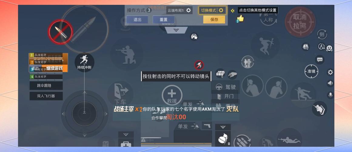 绝地求生辅助怎么用