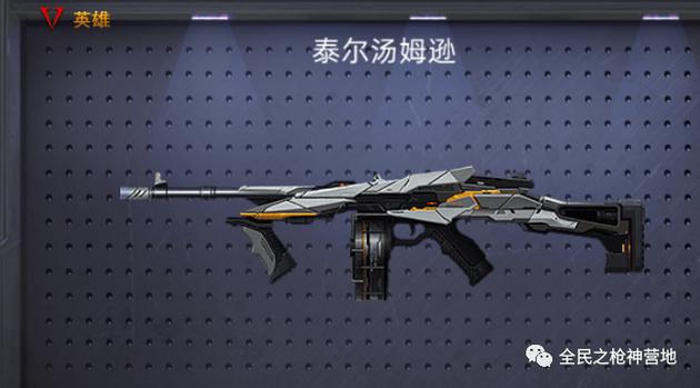 绝地求生最强枪配