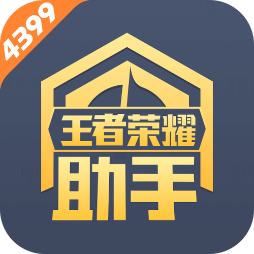 永劫无间稳定辅助