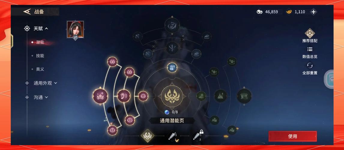 永劫无间辅助使用技巧