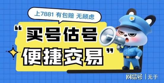 永劫无间透视
