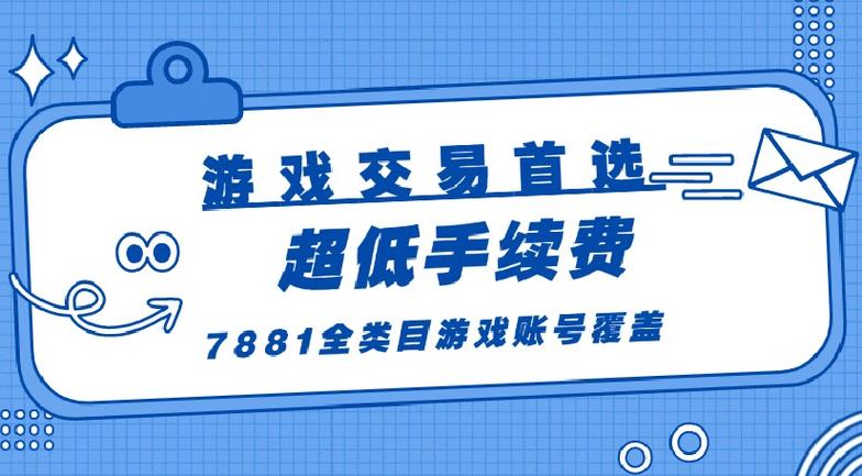 永劫无间透视