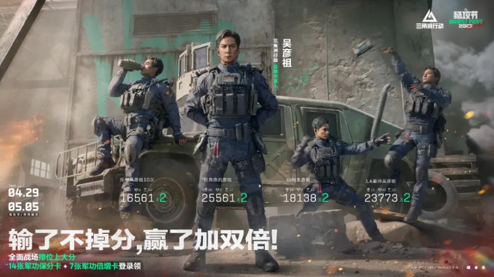 三角洲行动角色