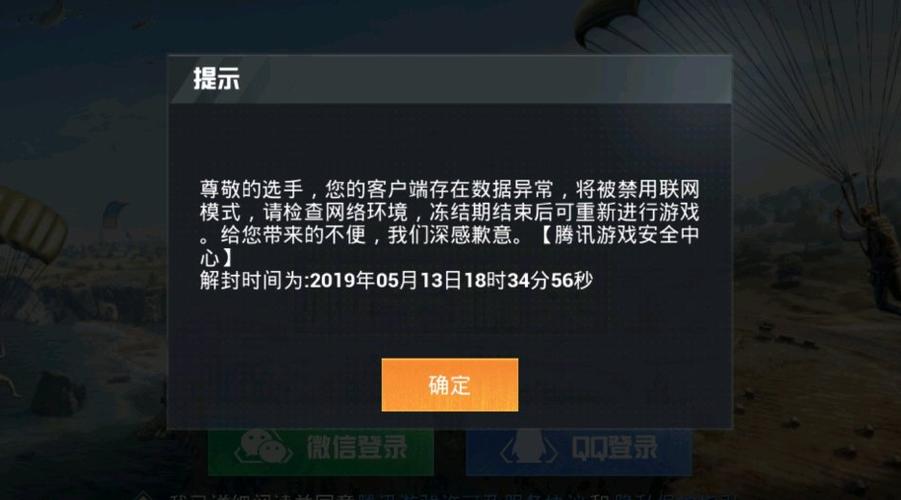 吃鸡透视辅助
