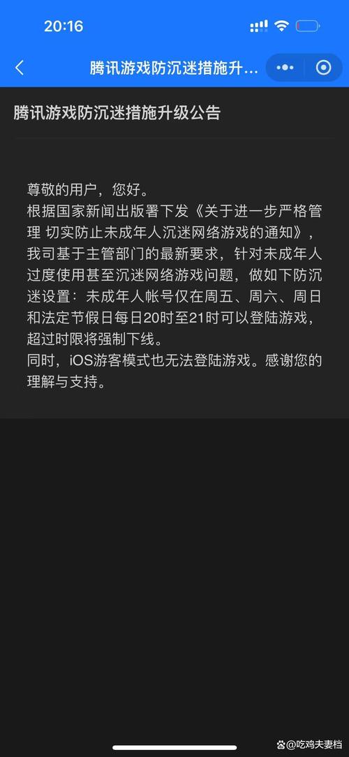 吃鸡透视辅助