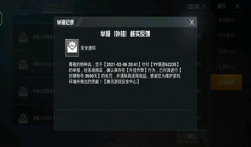 吃鸡透视辅助
