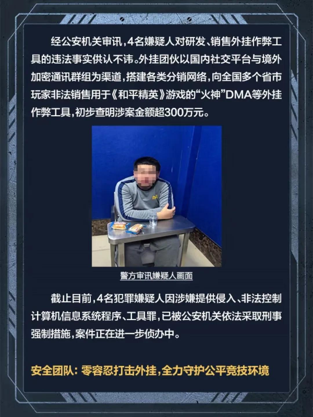 吃鸡透视辅助