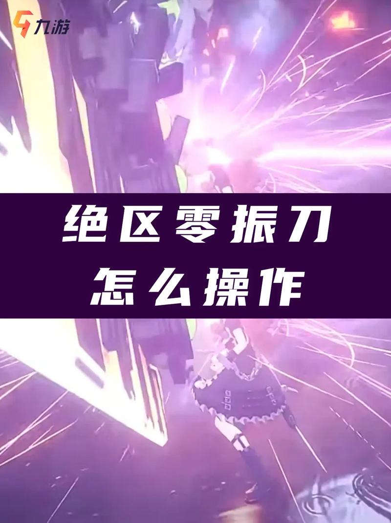 永劫无间振刀