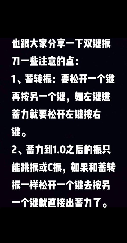 永劫无间振刀