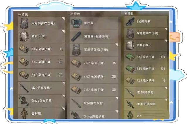 绝地求生稳定的外挂