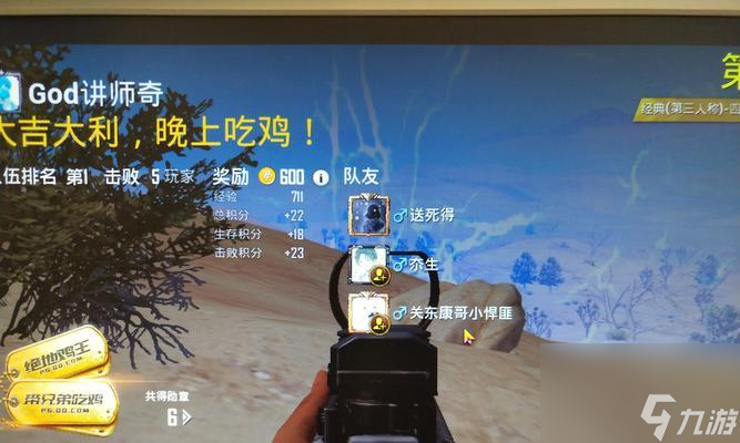 绝地求生稳定的外挂