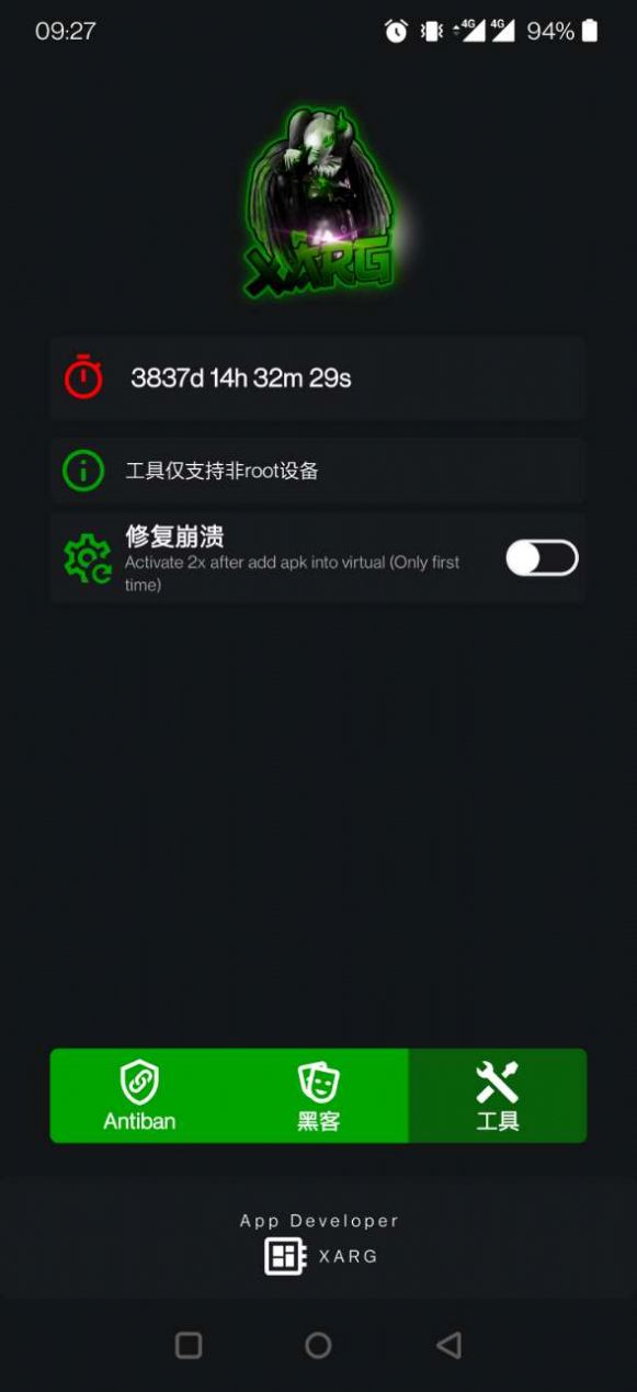 永劫无间稳定辅助