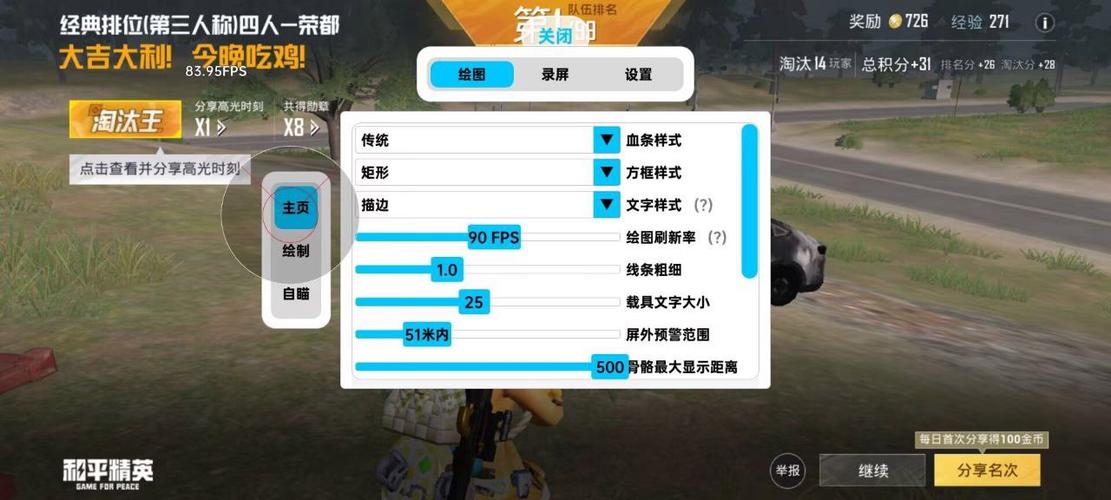 吃鸡透视辅助