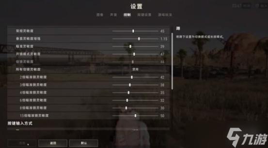 绝地求生操作