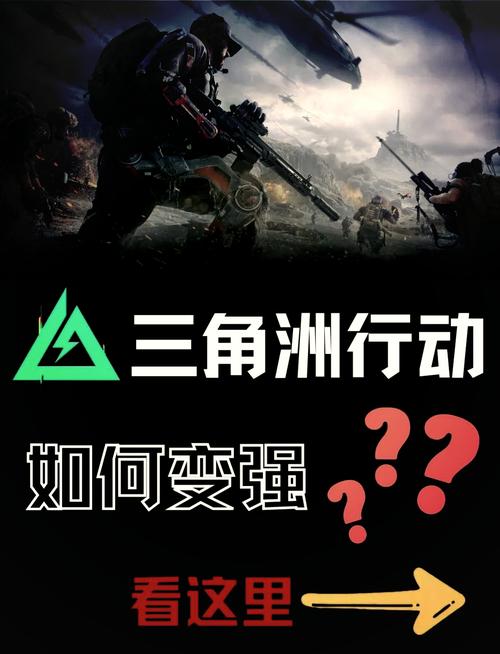 三角洲行动透视