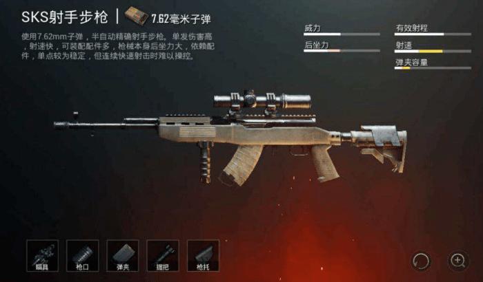绝地求生新手用什么枪