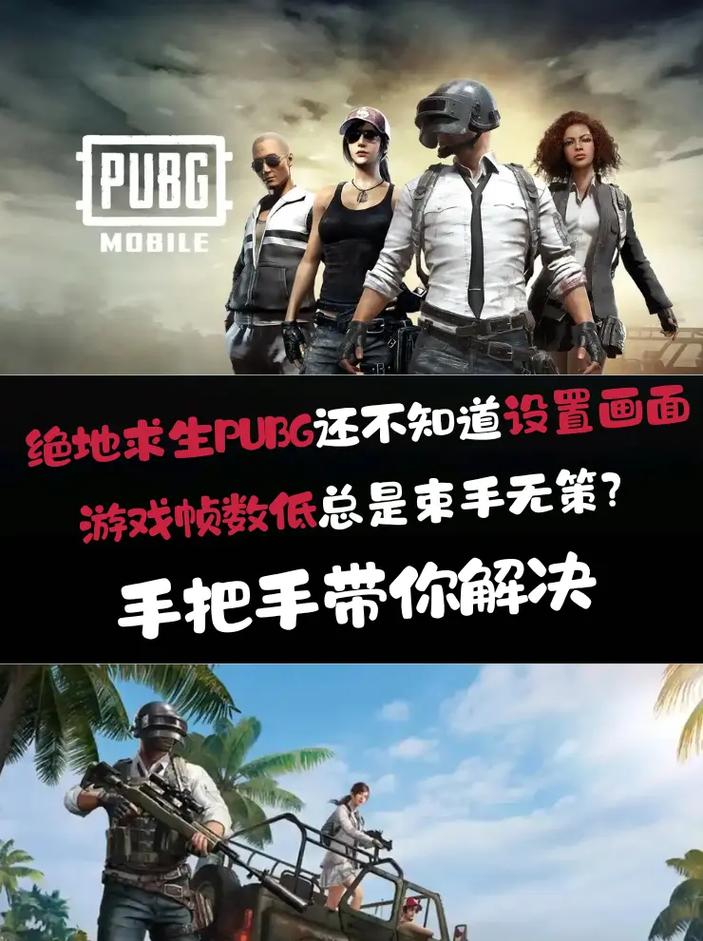 绝地求生操作