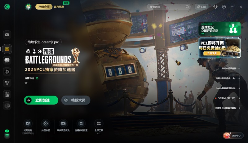 绝地求生操作