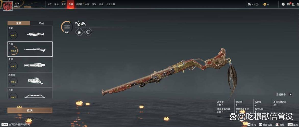 永劫无间远程武器技巧