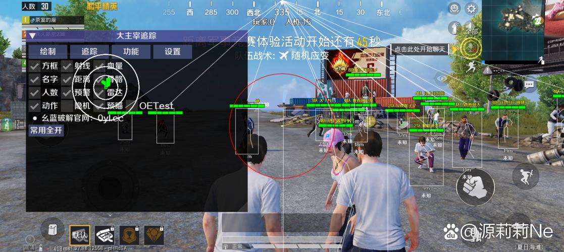 绝地求生透视