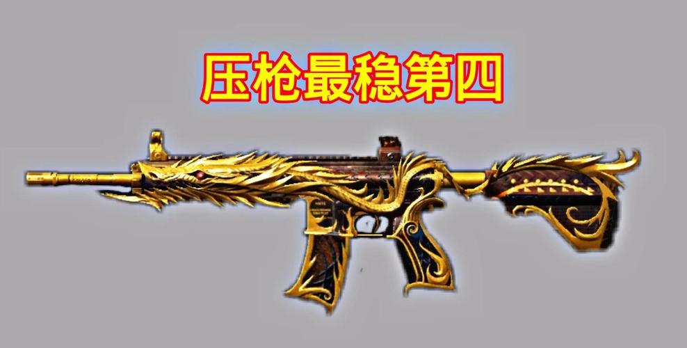 绝地求生压枪攻略