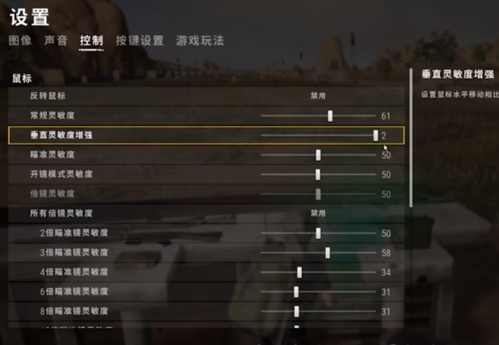 绝地求生压枪攻略